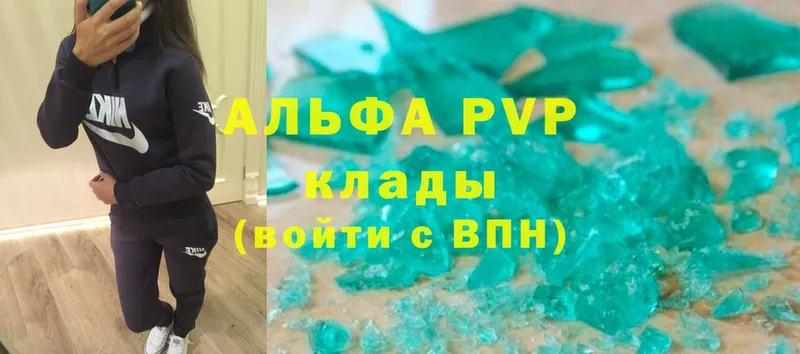 Альфа ПВП VHQ  где купить наркоту  Лебедянь 