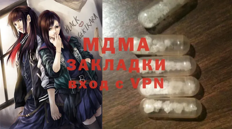 цена   Лебедянь  MDMA молли 